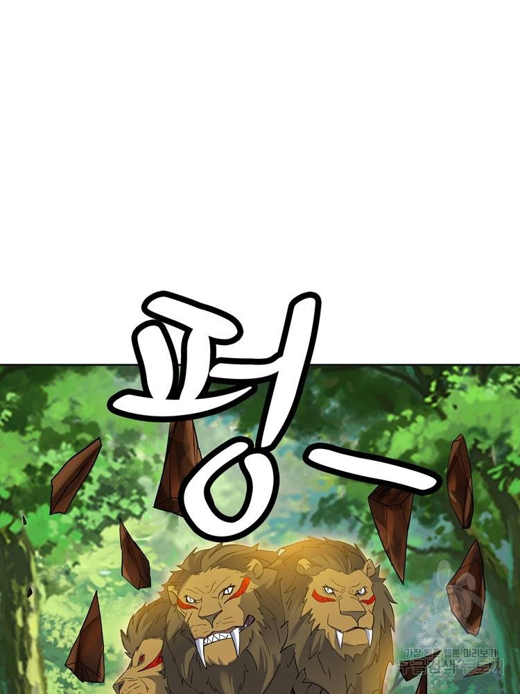 혈맥신공 77화 39