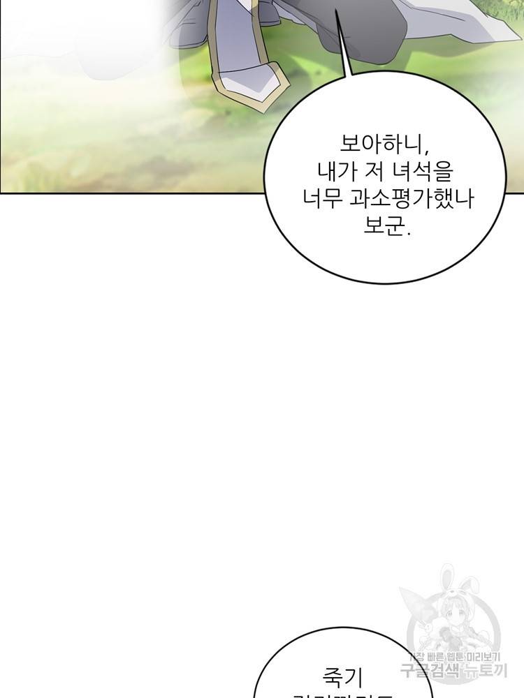 혈맥신공 77화 54