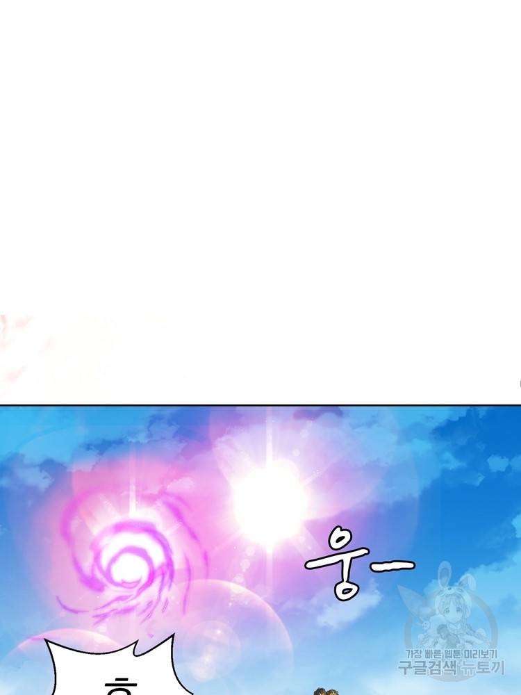 혈맥신공 77화 58