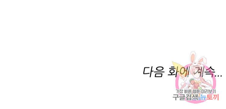 혈맥신공 77화 67