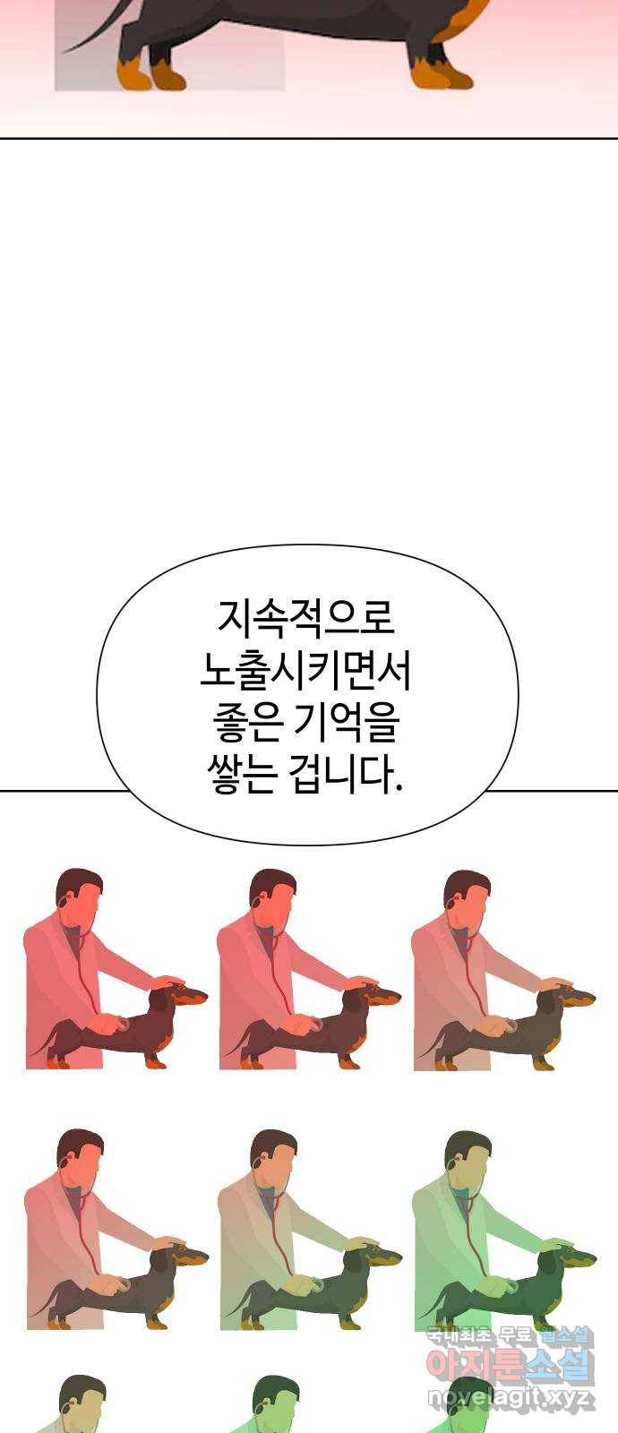 그들이 사귀는 세상 59화: 불편한 진실(2) 50