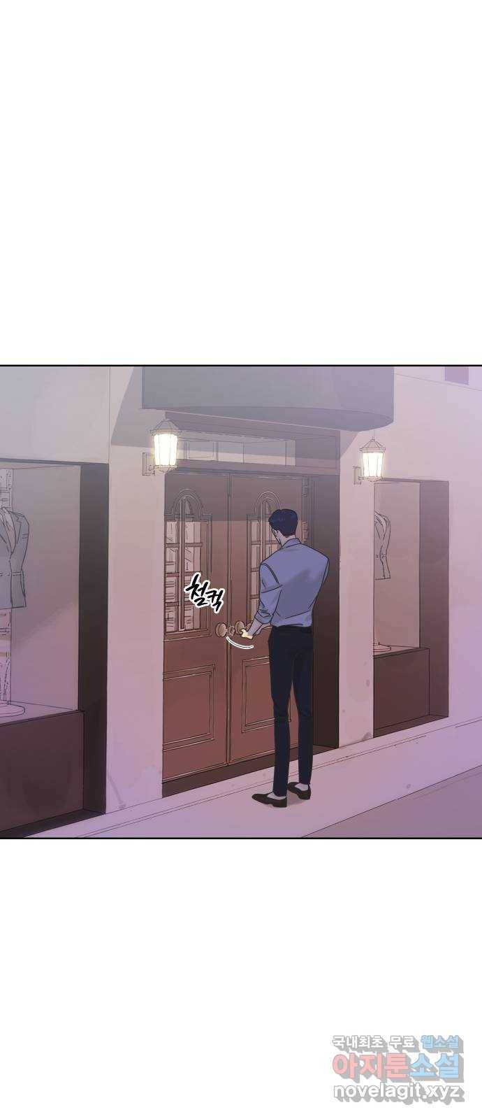 그들이 사귀는 세상 59화: 불편한 진실(2) 54