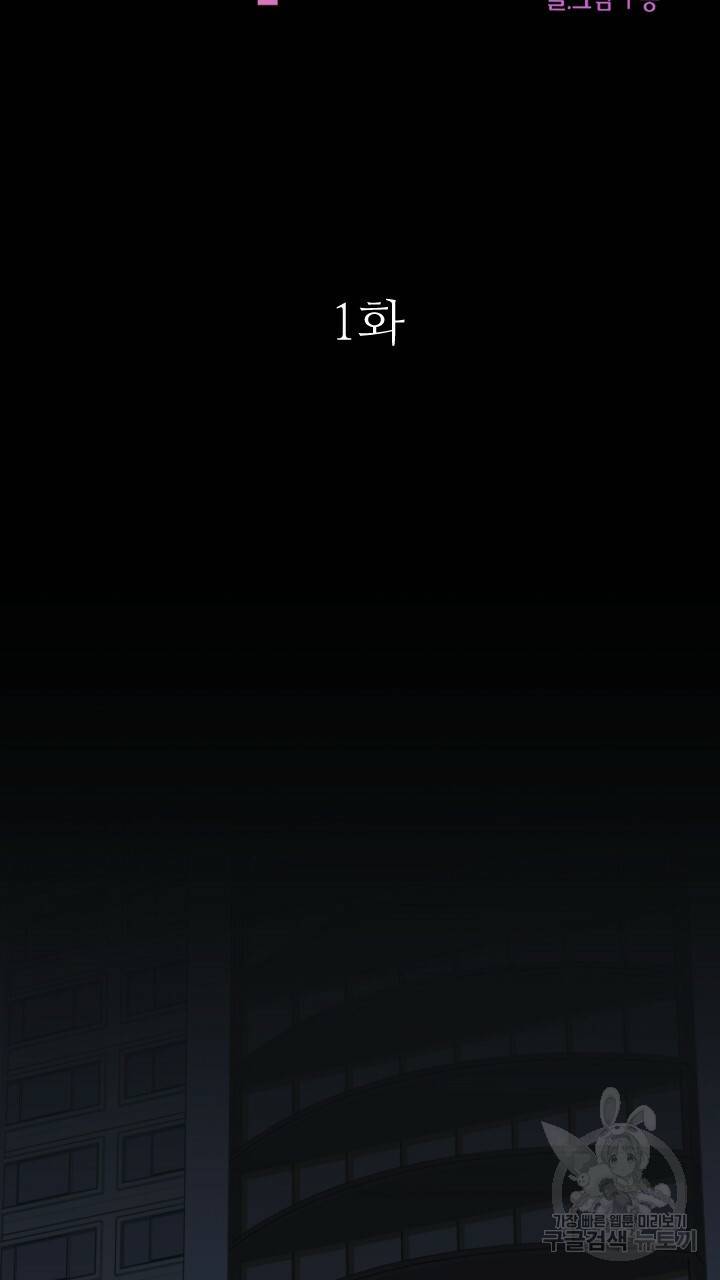 좋아질까 사랑일까 1화 2