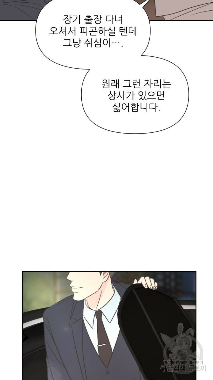 좋아질까 사랑일까 1화 5