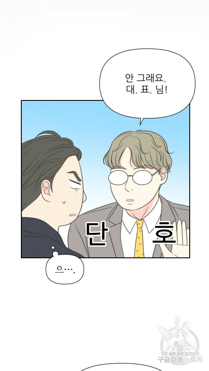 좋아질까 사랑일까 1화 9