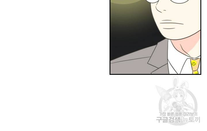 좋아질까 사랑일까 1화 12