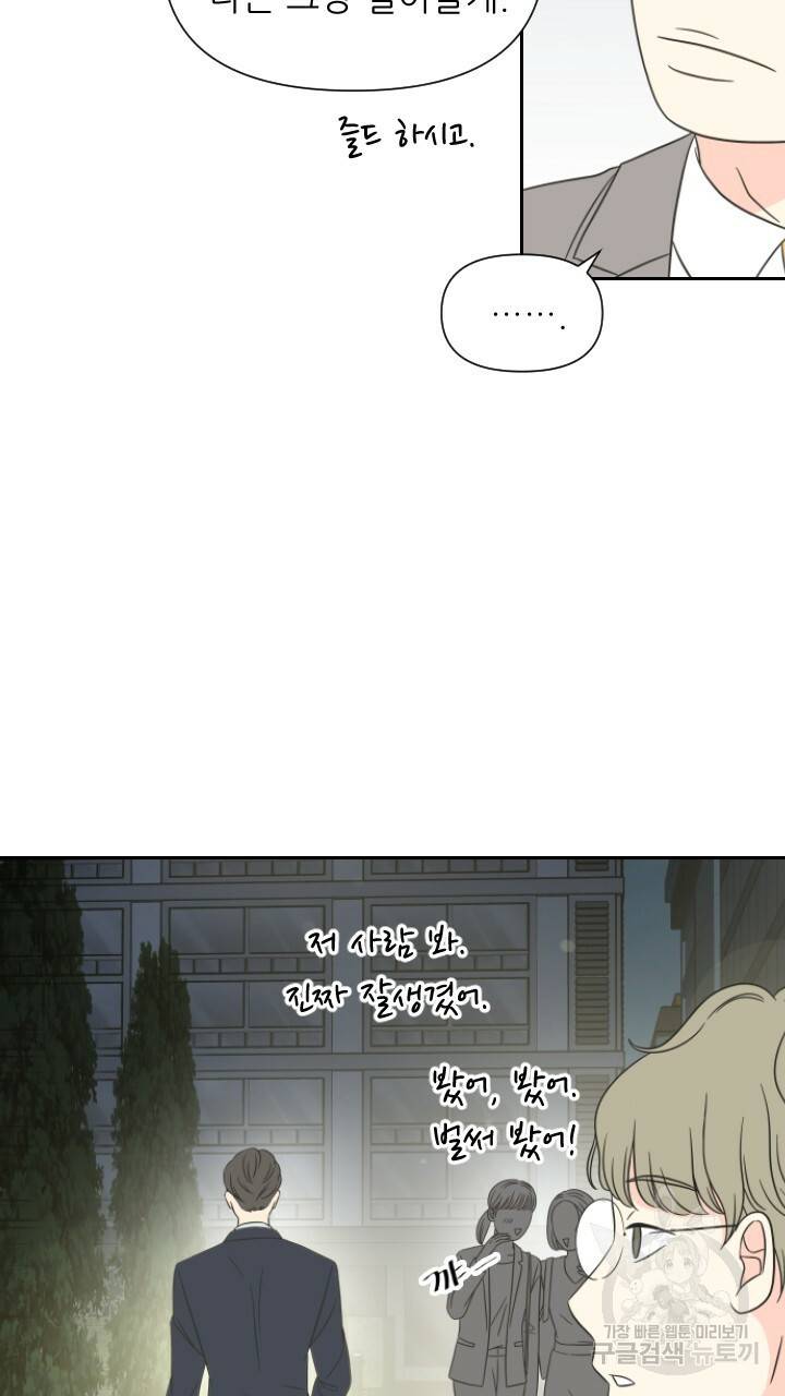 좋아질까 사랑일까 1화 20