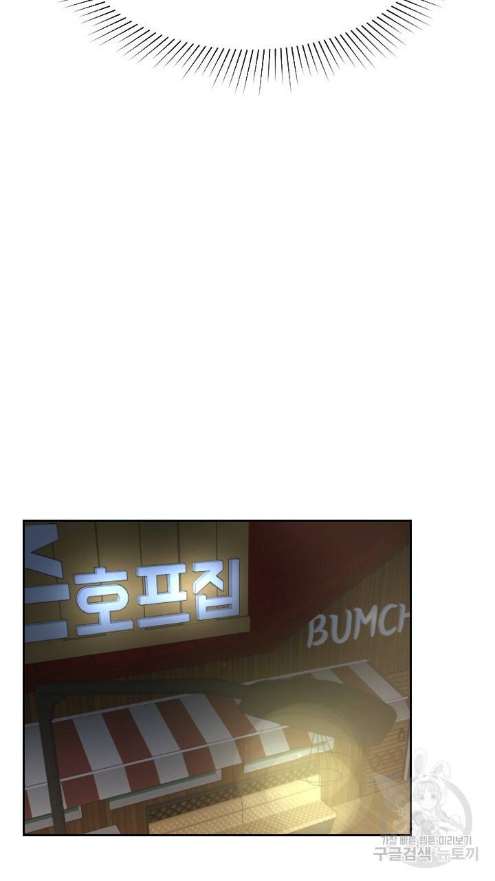 좋아질까 사랑일까 1화 22