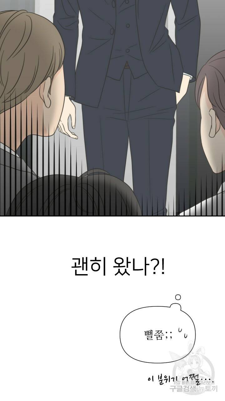 좋아질까 사랑일까 1화 26