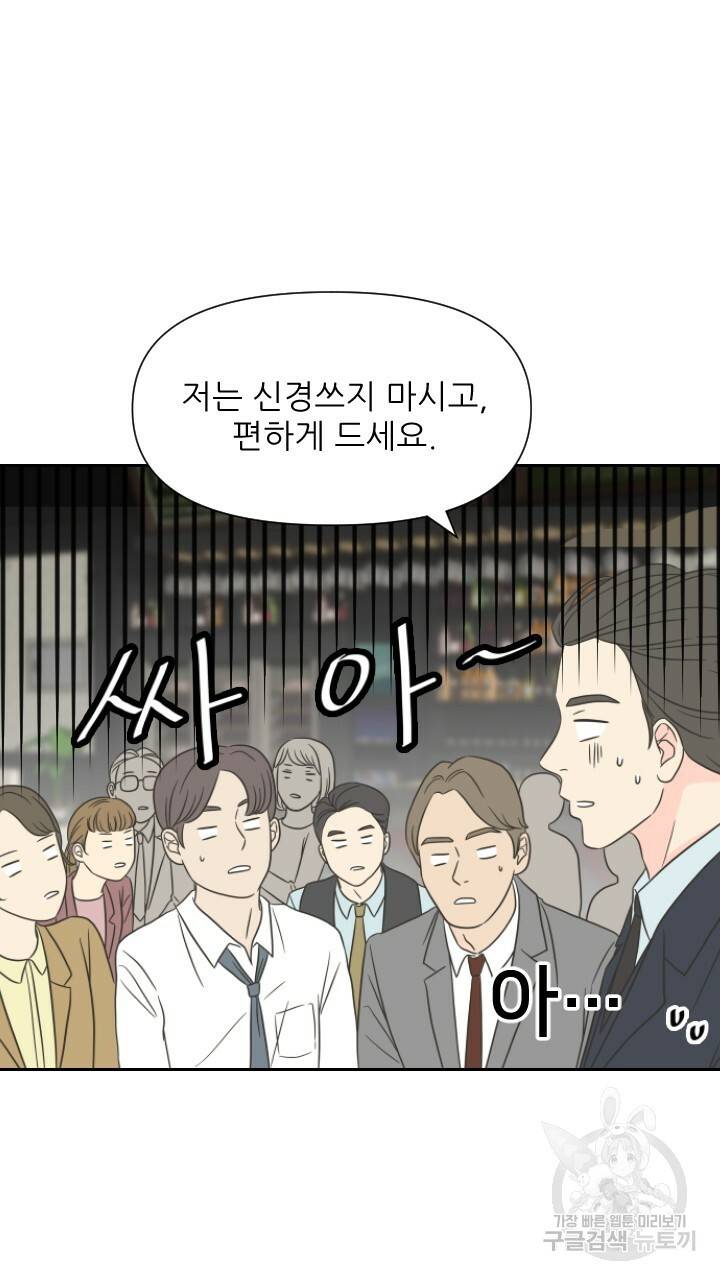 좋아질까 사랑일까 1화 27