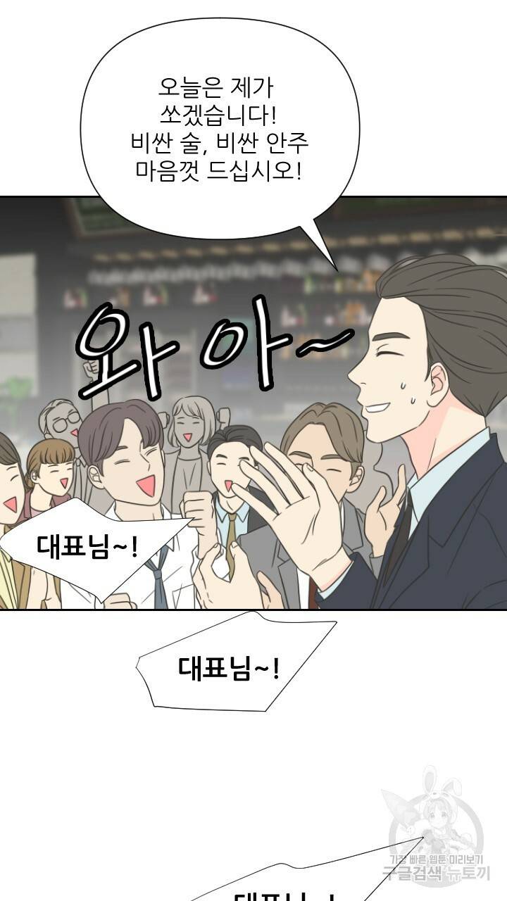 좋아질까 사랑일까 1화 28