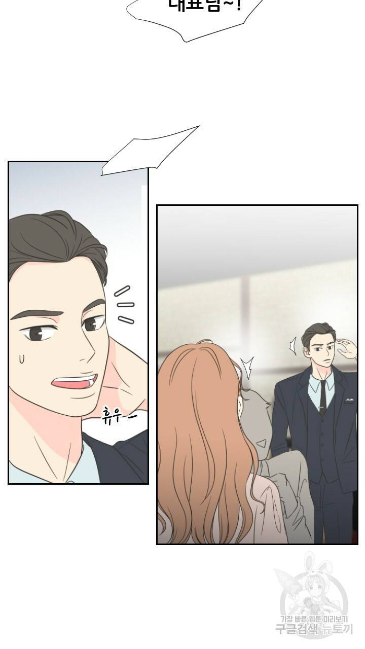 좋아질까 사랑일까 1화 29