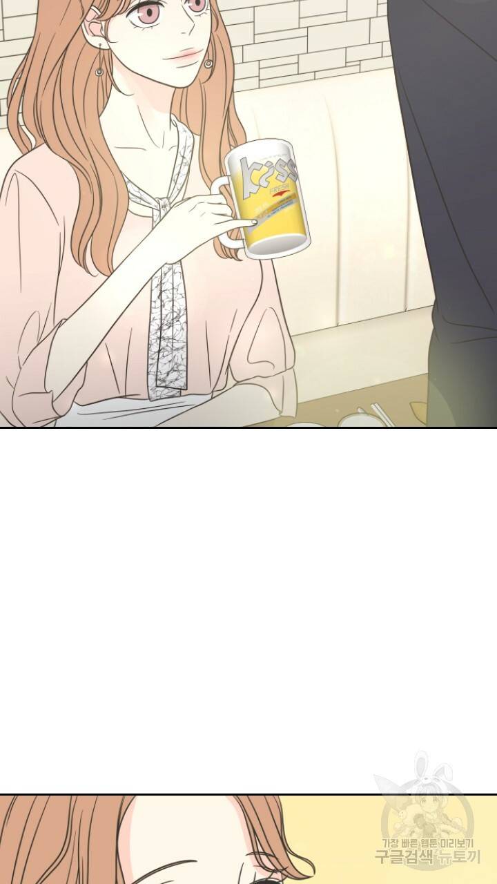 좋아질까 사랑일까 1화 32