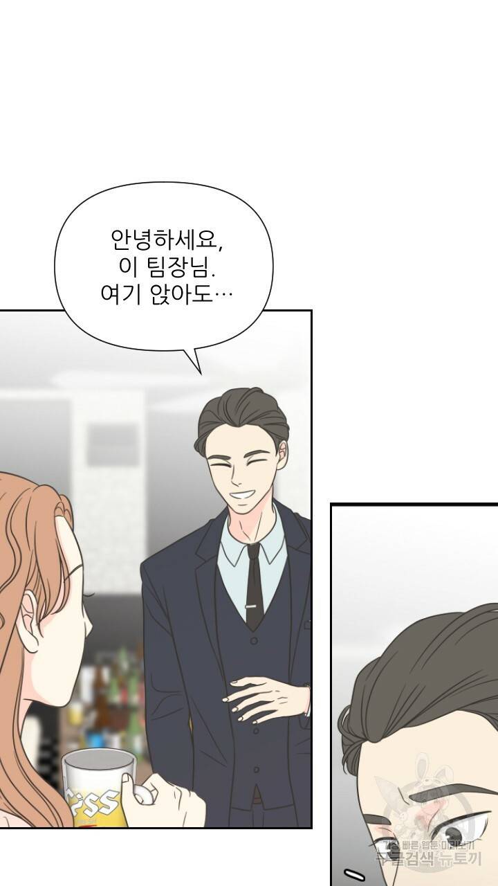 좋아질까 사랑일까 1화 35