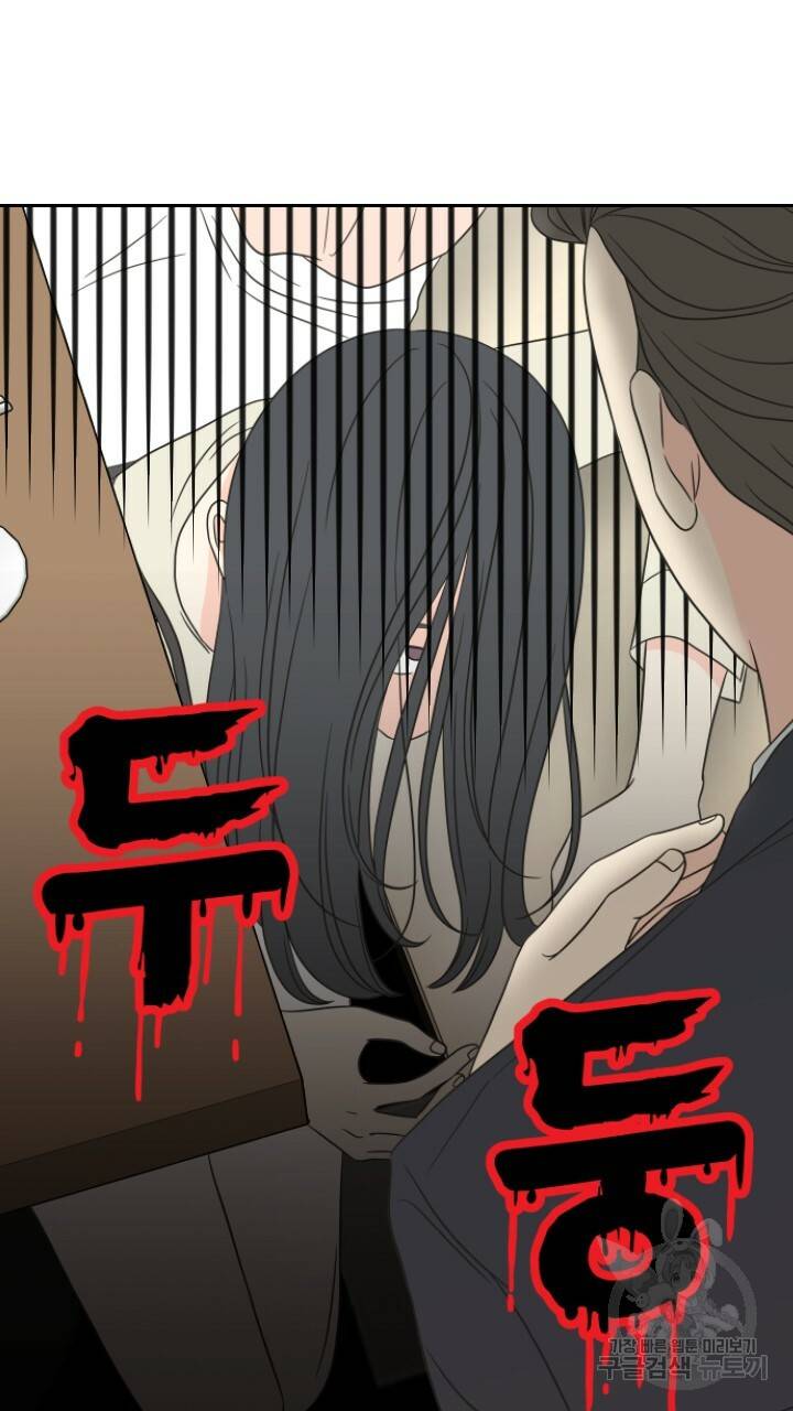 좋아질까 사랑일까 1화 37