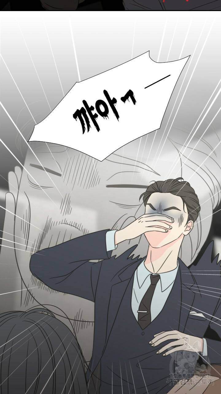 좋아질까 사랑일까 1화 38