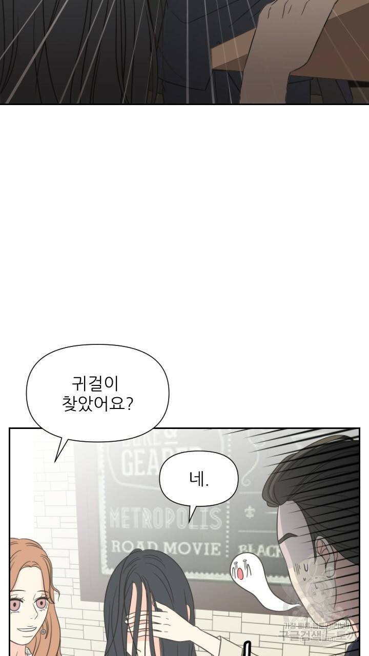 좋아질까 사랑일까 1화 39