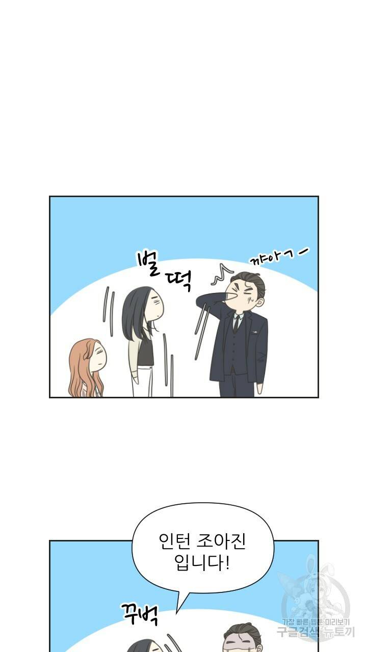 좋아질까 사랑일까 1화 43