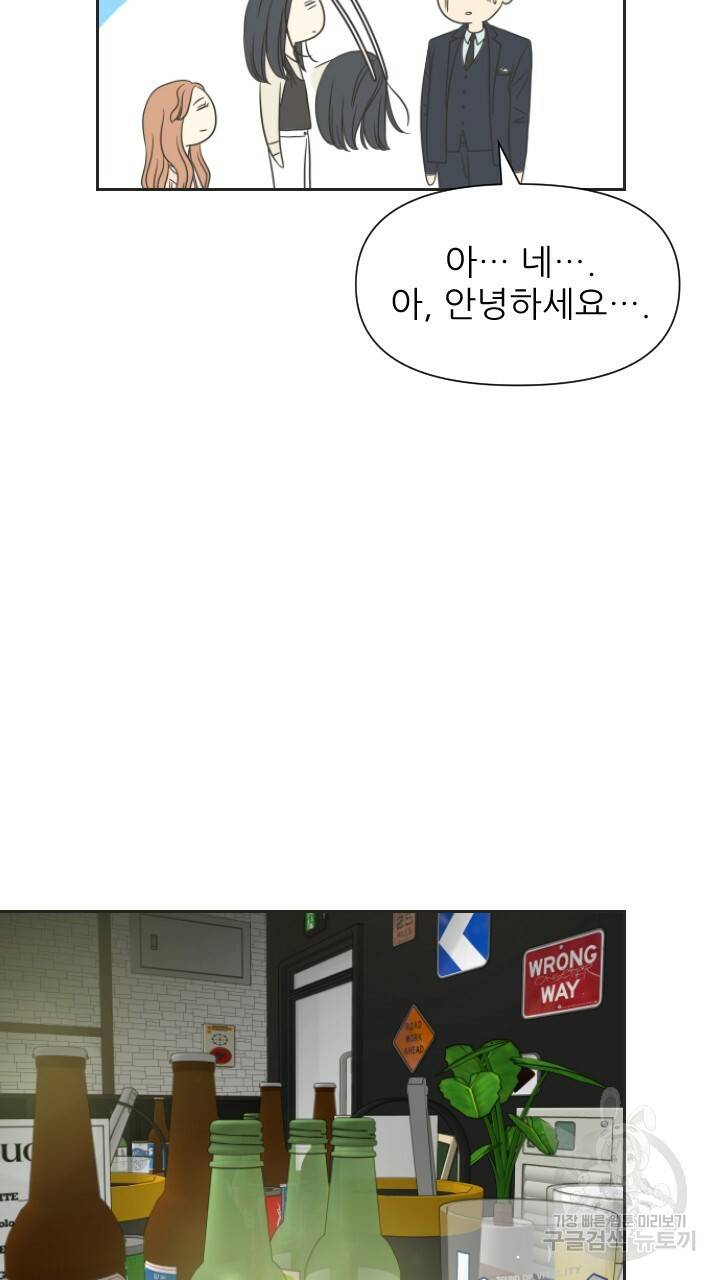 좋아질까 사랑일까 1화 44