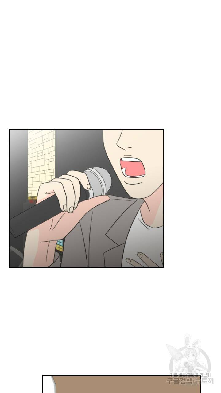 좋아질까 사랑일까 1화 49