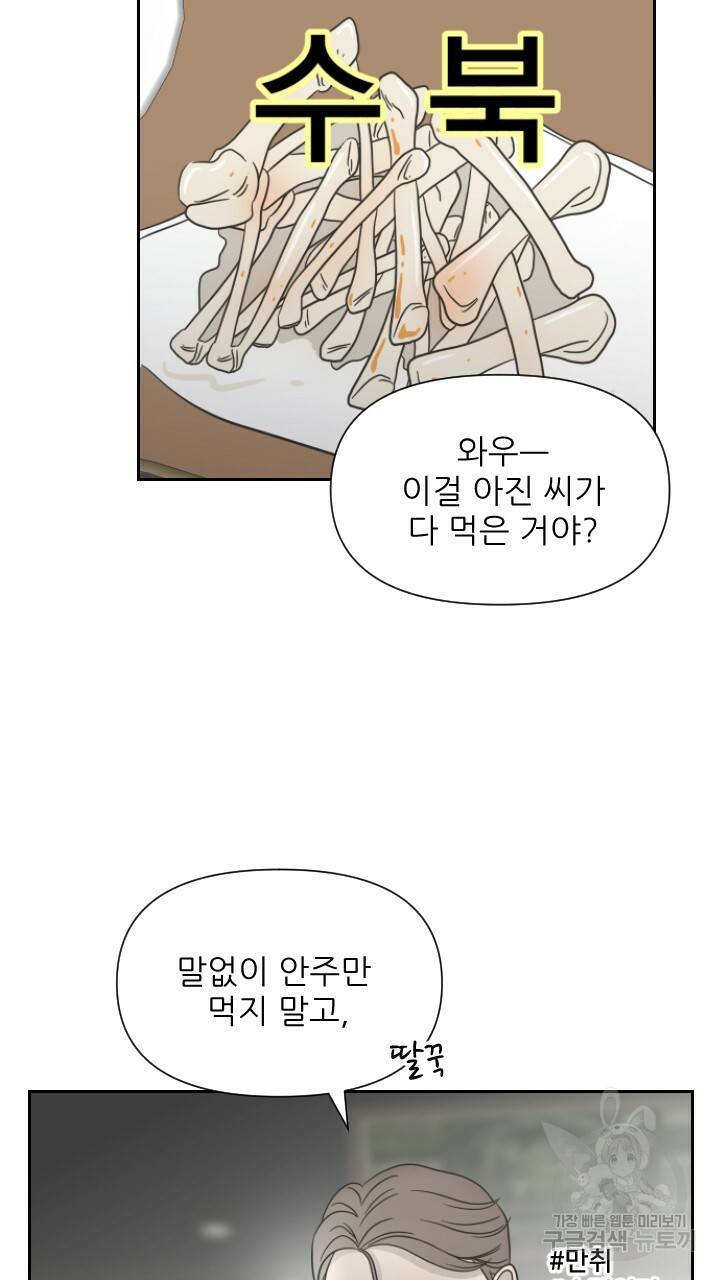 좋아질까 사랑일까 1화 50