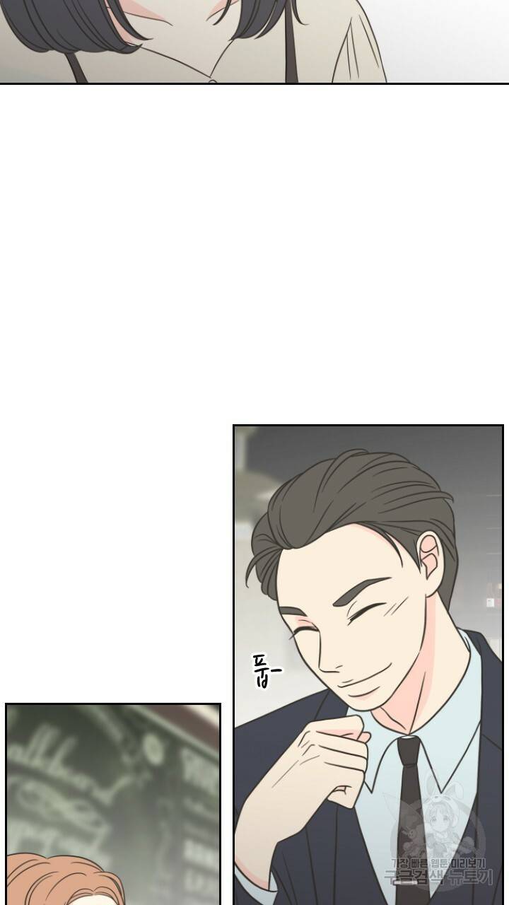 좋아질까 사랑일까 1화 62