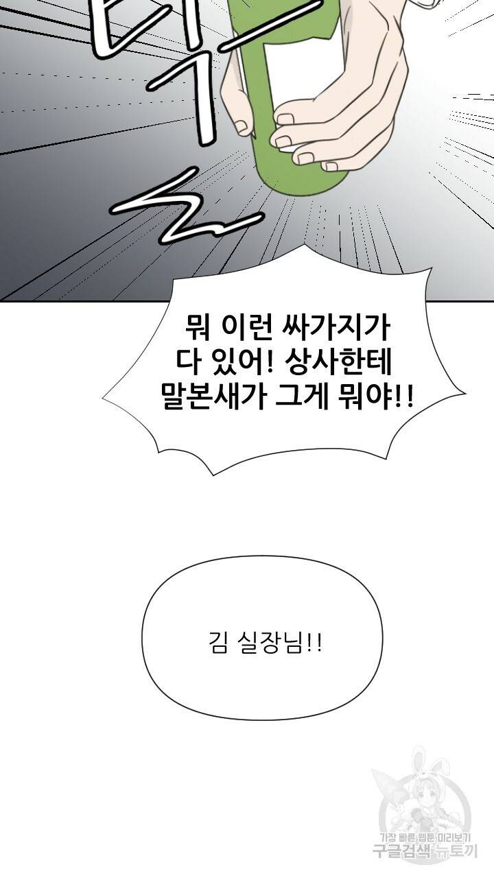 좋아질까 사랑일까 1화 65