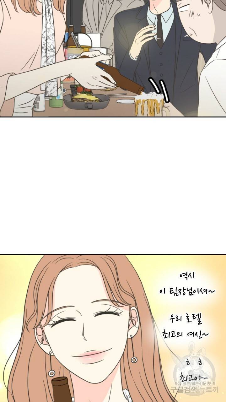 좋아질까 사랑일까 1화 70
