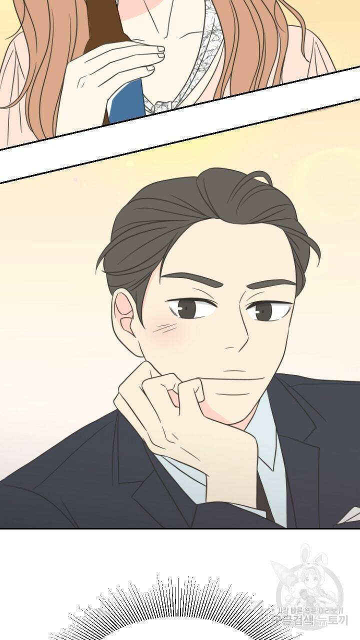 좋아질까 사랑일까 1화 71