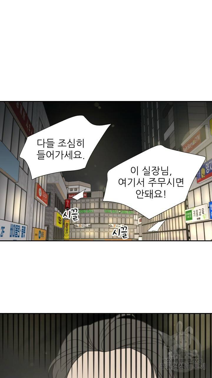 좋아질까 사랑일까 1화 73