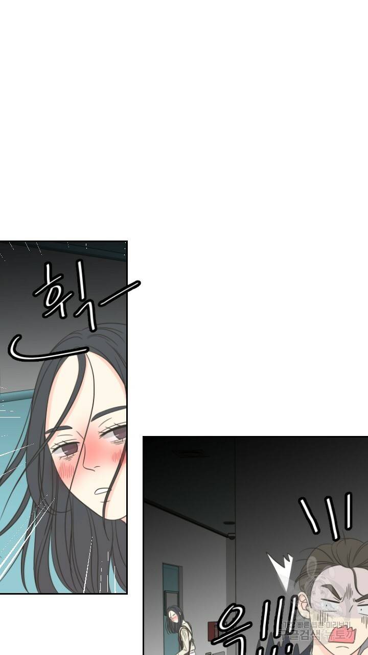 좋아질까 사랑일까 1화 91