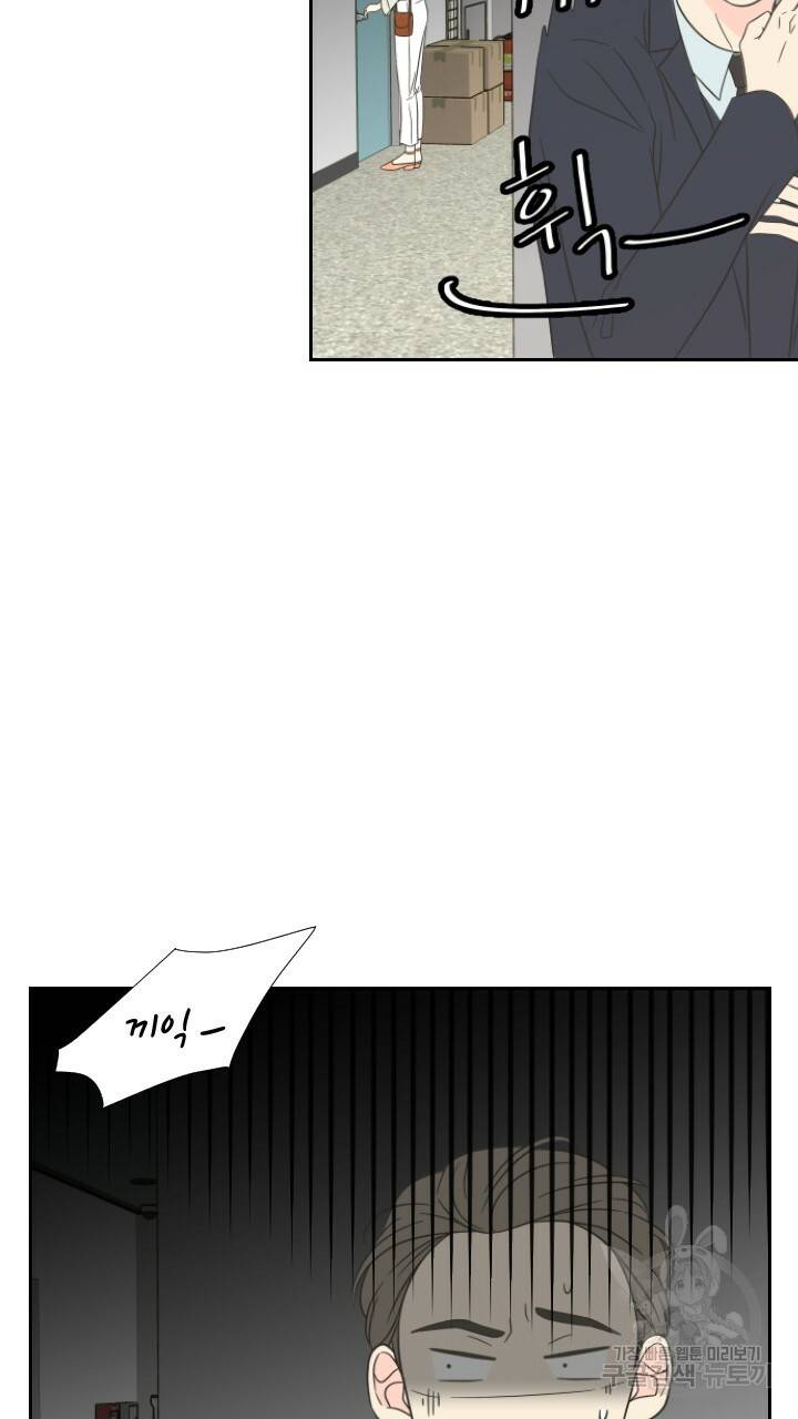 좋아질까 사랑일까 1화 92