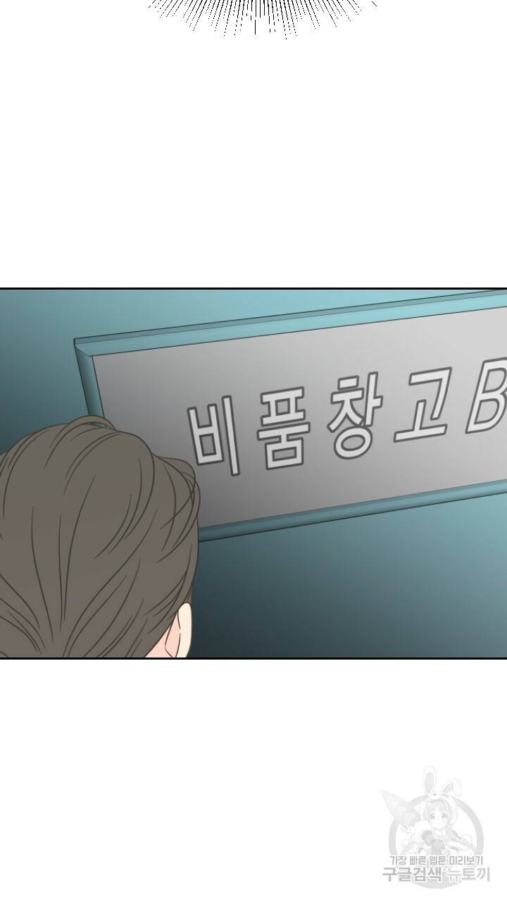 좋아질까 사랑일까 1화 94