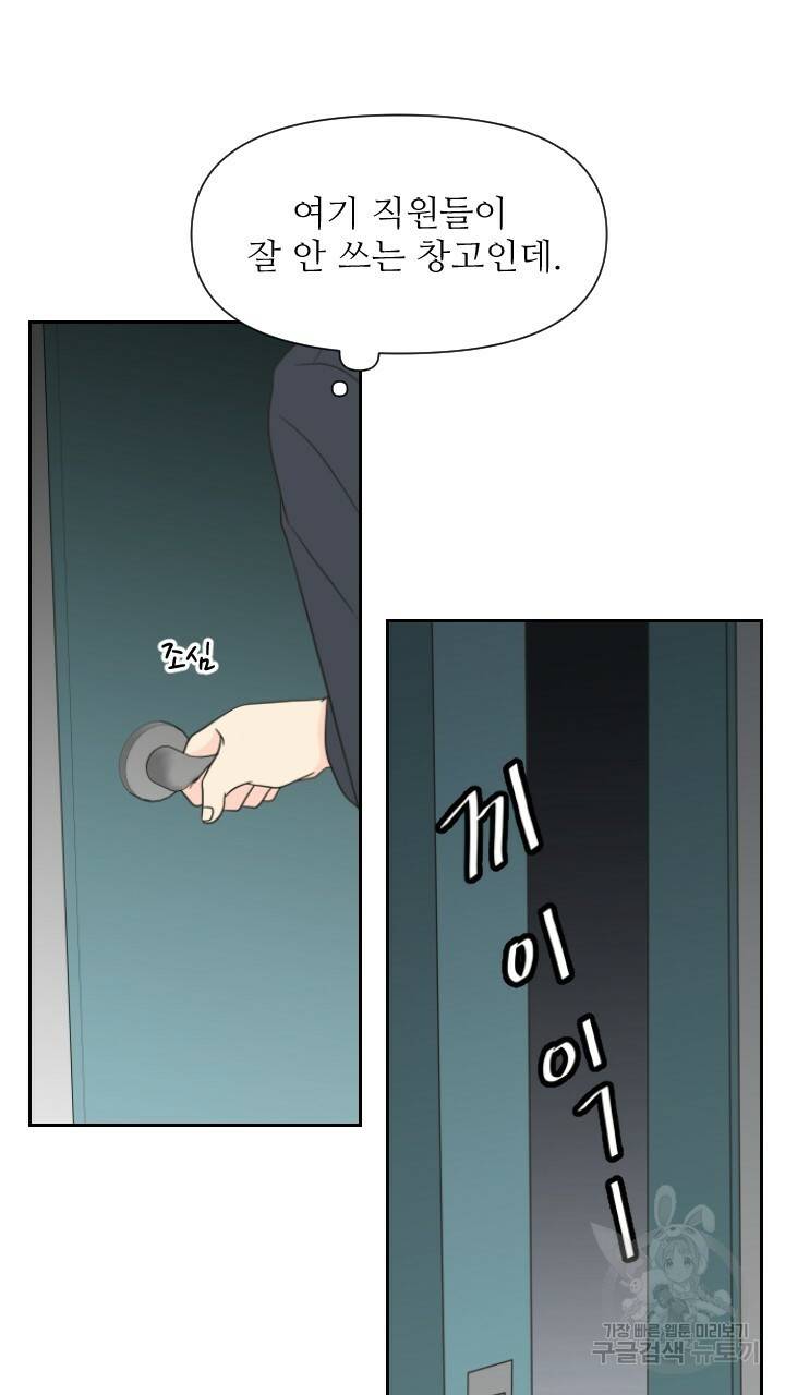 좋아질까 사랑일까 1화 95