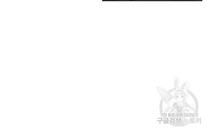 좋아질까 사랑일까 1화 96