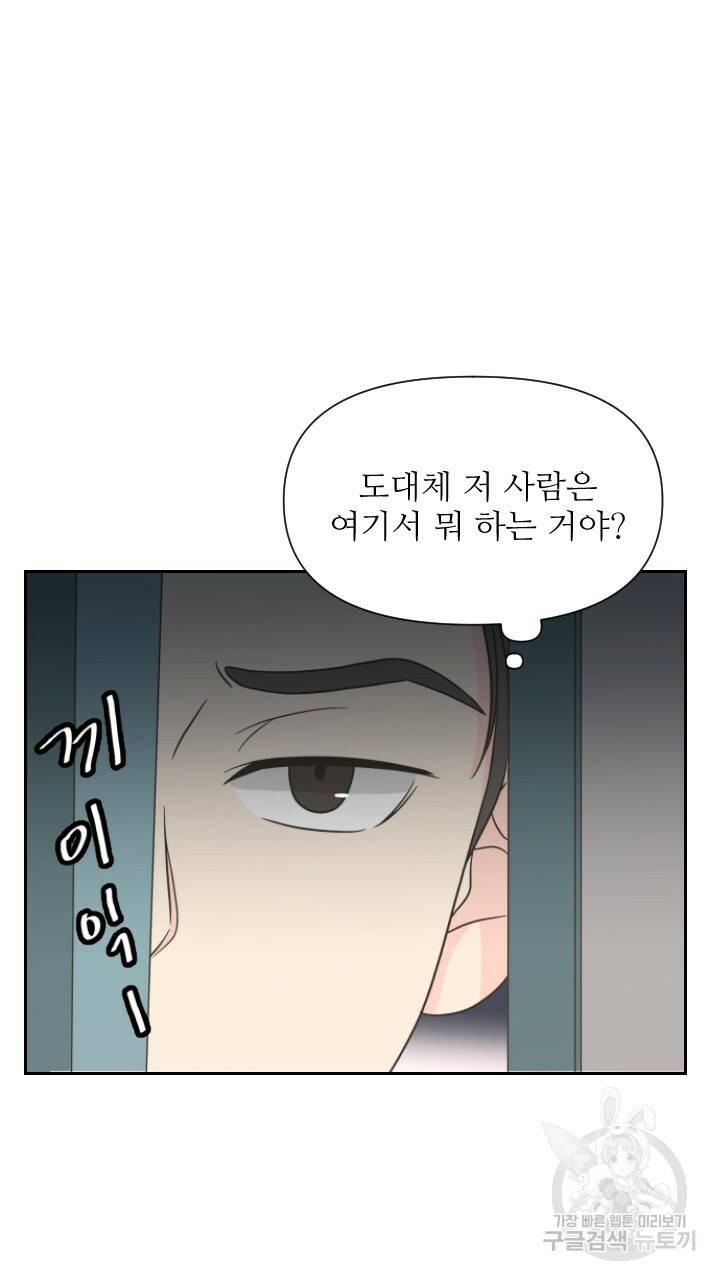 좋아질까 사랑일까 1화 97
