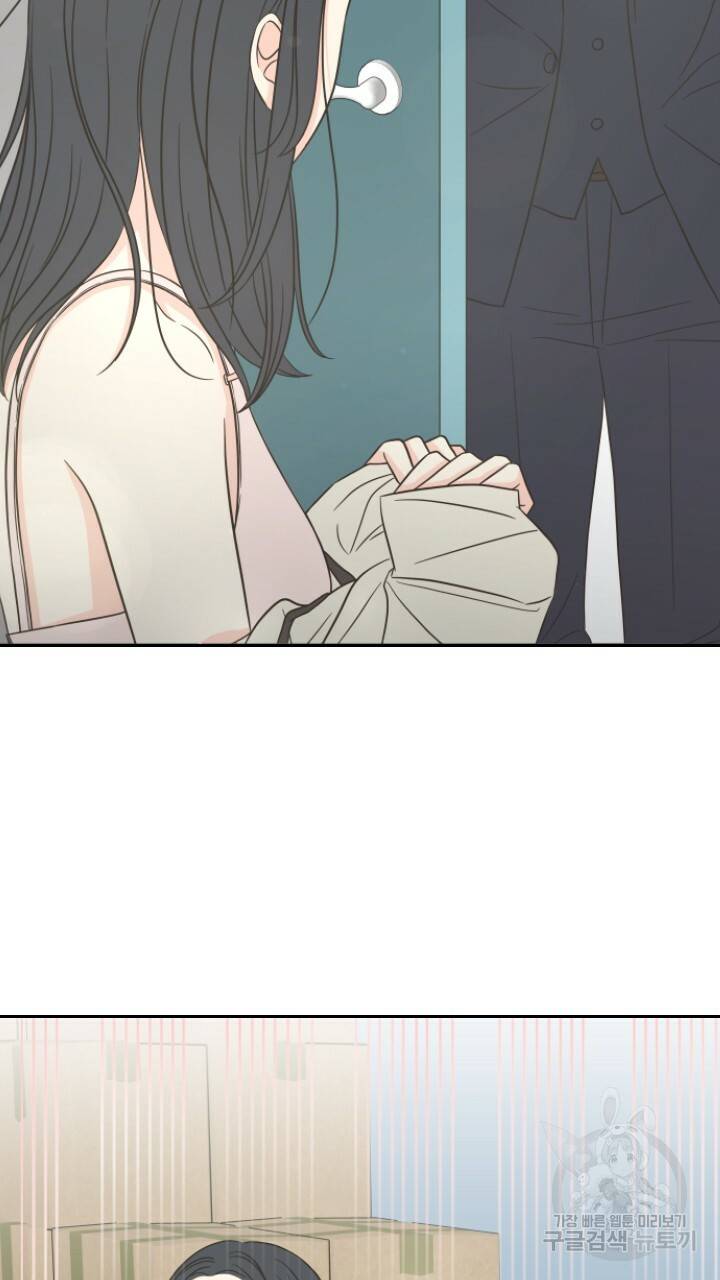 좋아질까 사랑일까 1화 99