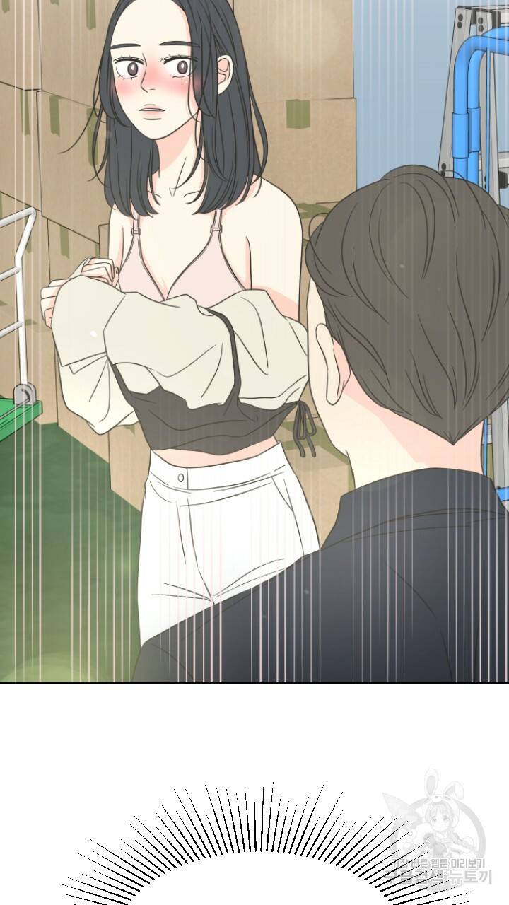좋아질까 사랑일까 1화 100