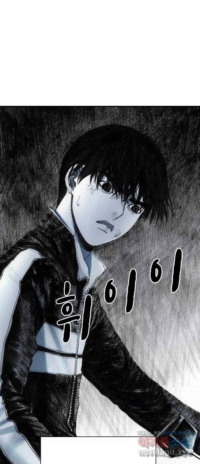 리트리츠 36화. 빗발 2