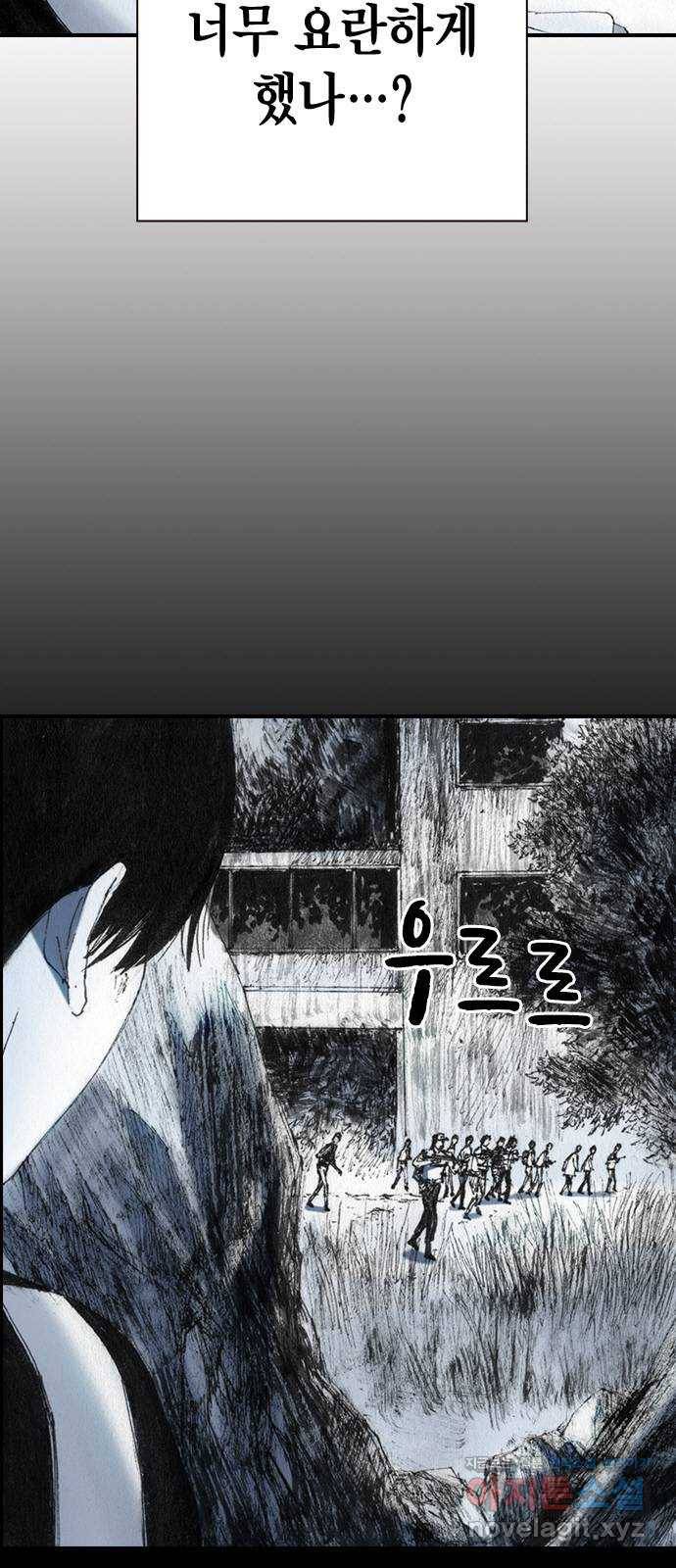 리트리츠 36화. 빗발 3