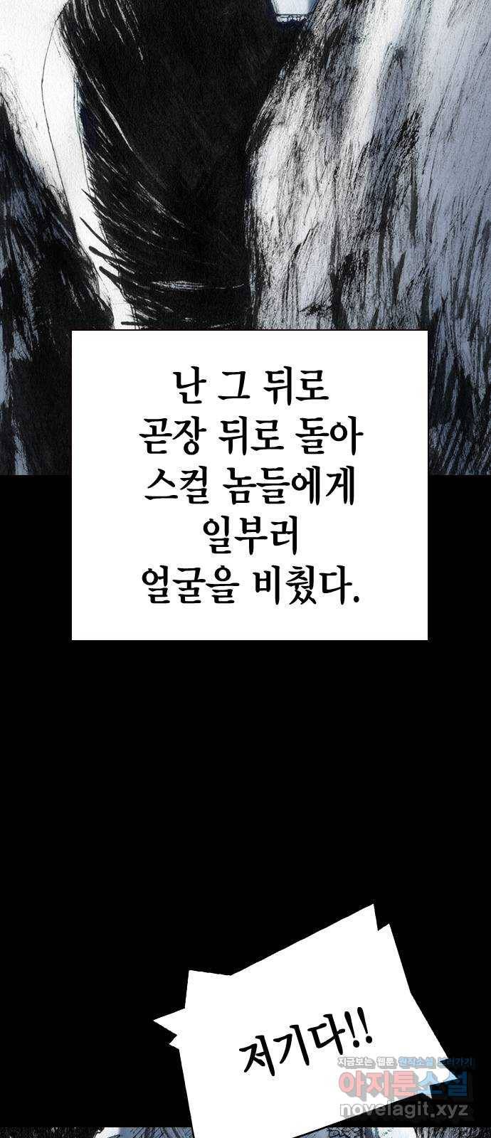리트리츠 36화. 빗발 5