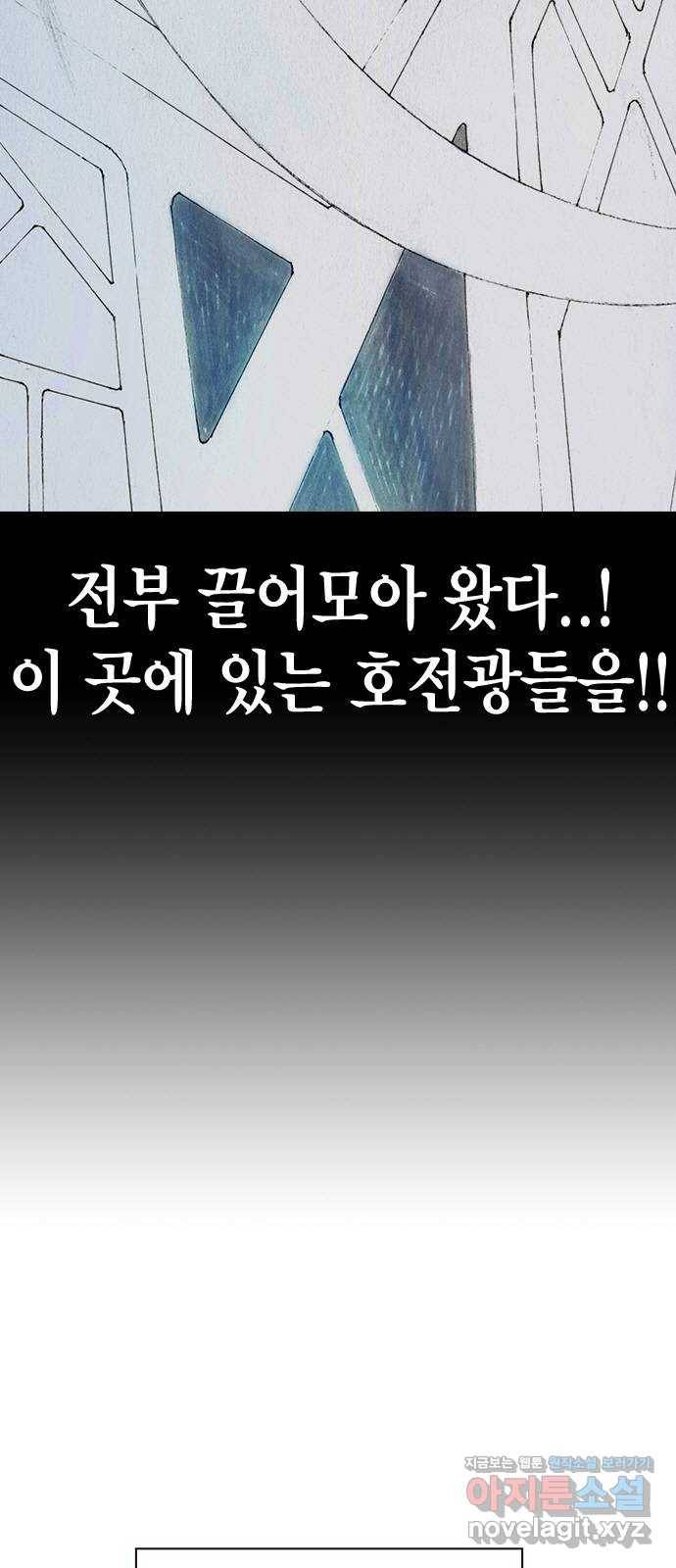 리트리츠 36화. 빗발 8