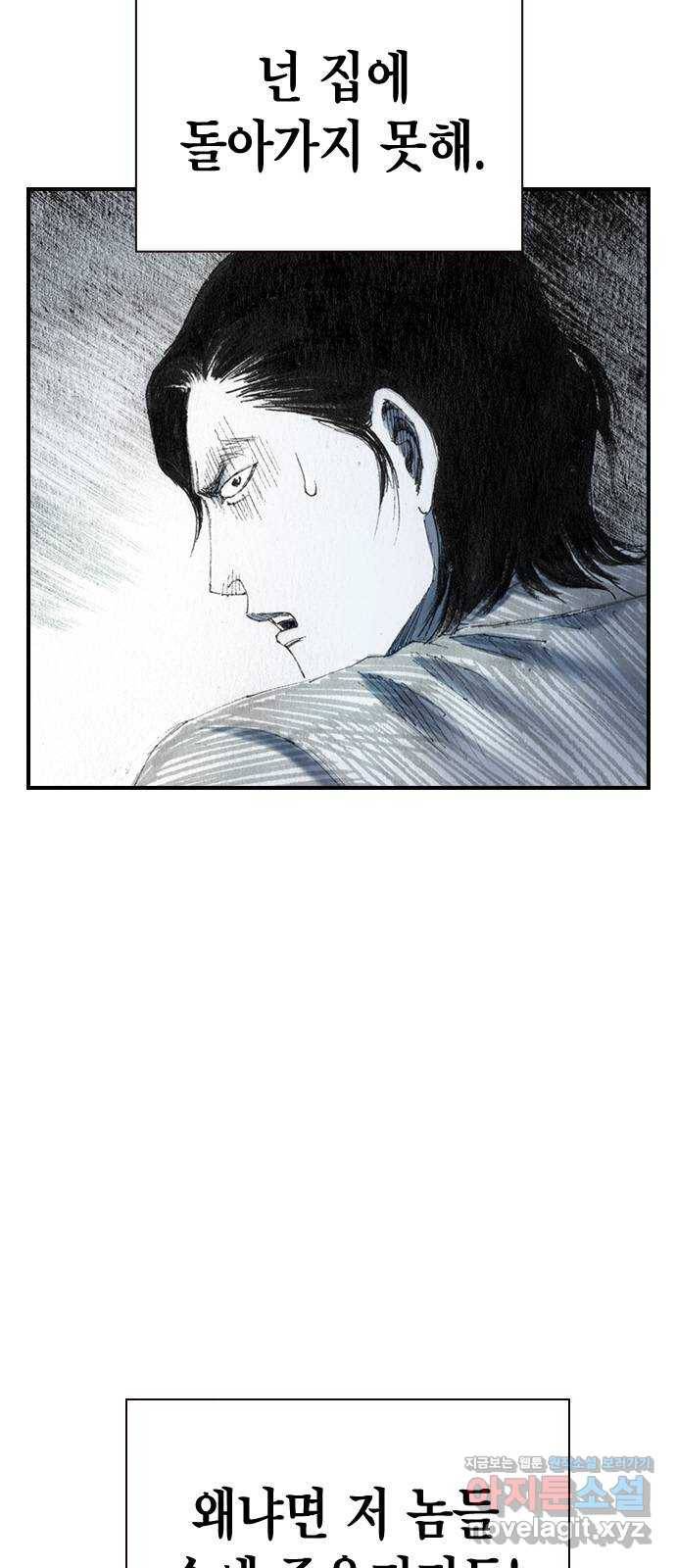 리트리츠 36화. 빗발 9