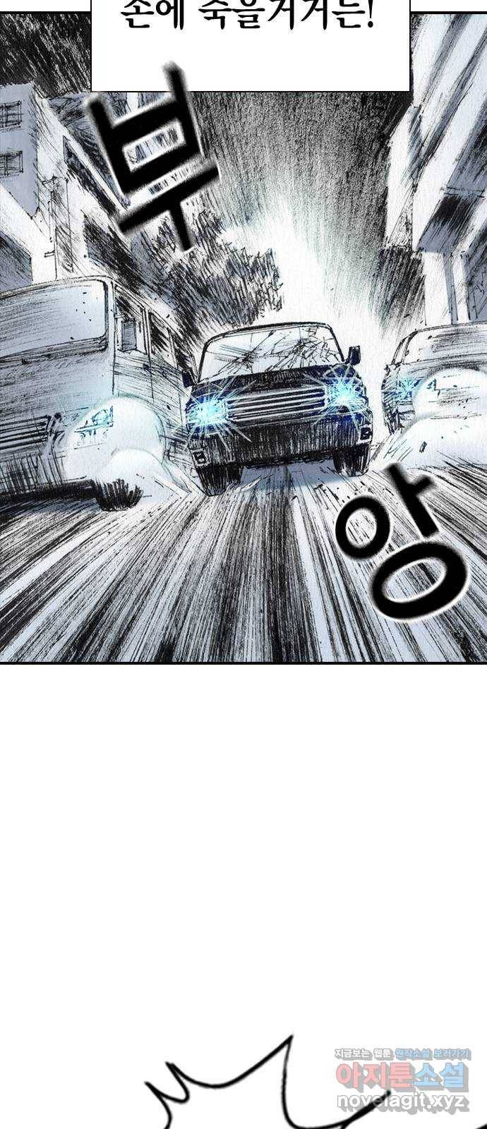 리트리츠 36화. 빗발 10