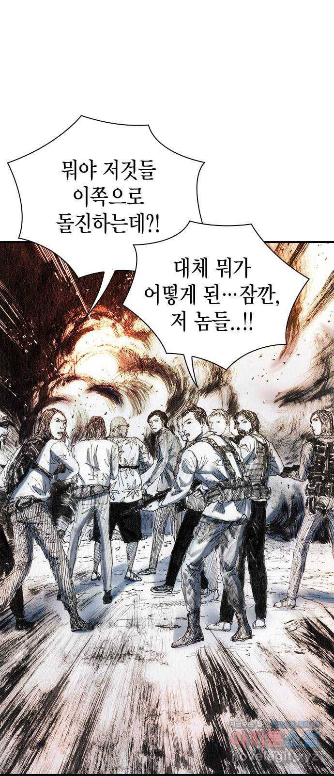 리트리츠 36화. 빗발 12