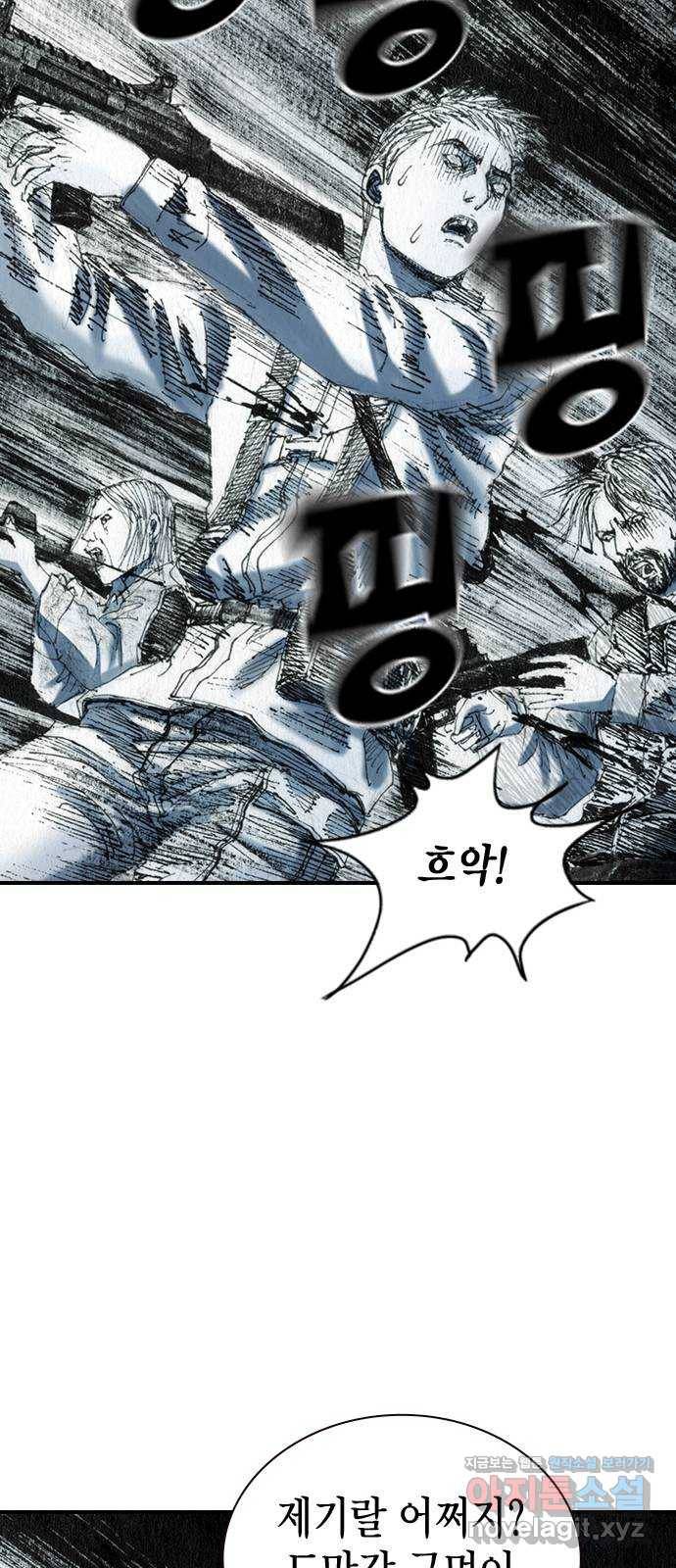 리트리츠 36화. 빗발 18