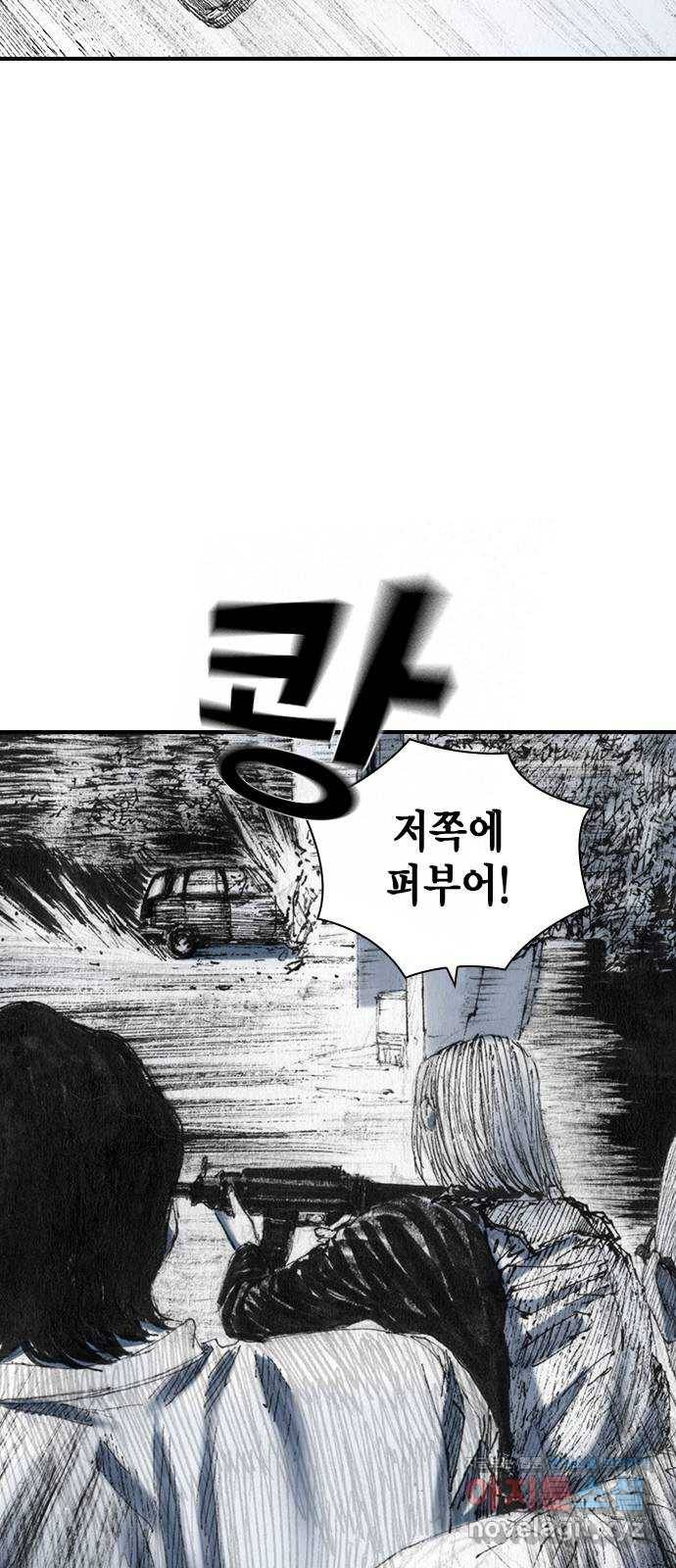 리트리츠 36화. 빗발 26
