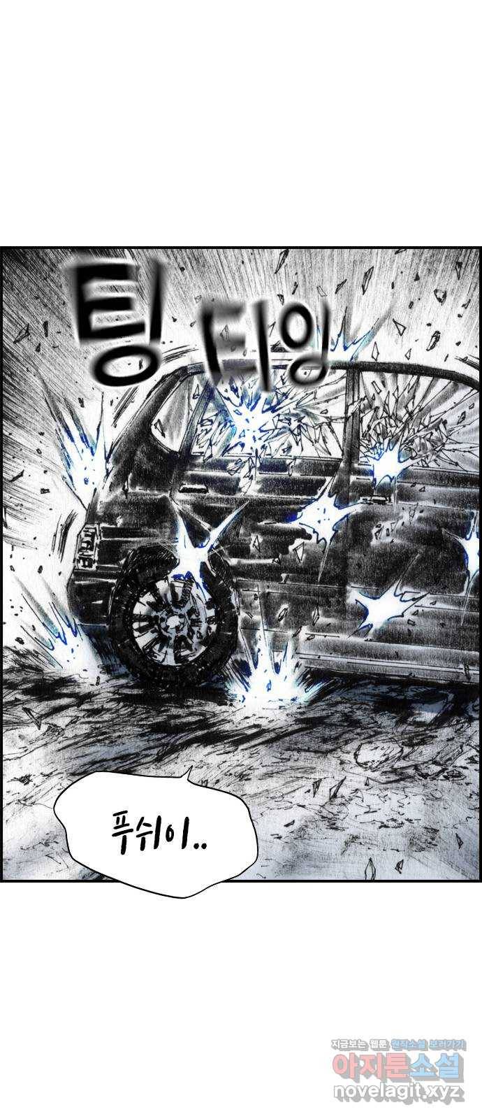 리트리츠 36화. 빗발 28