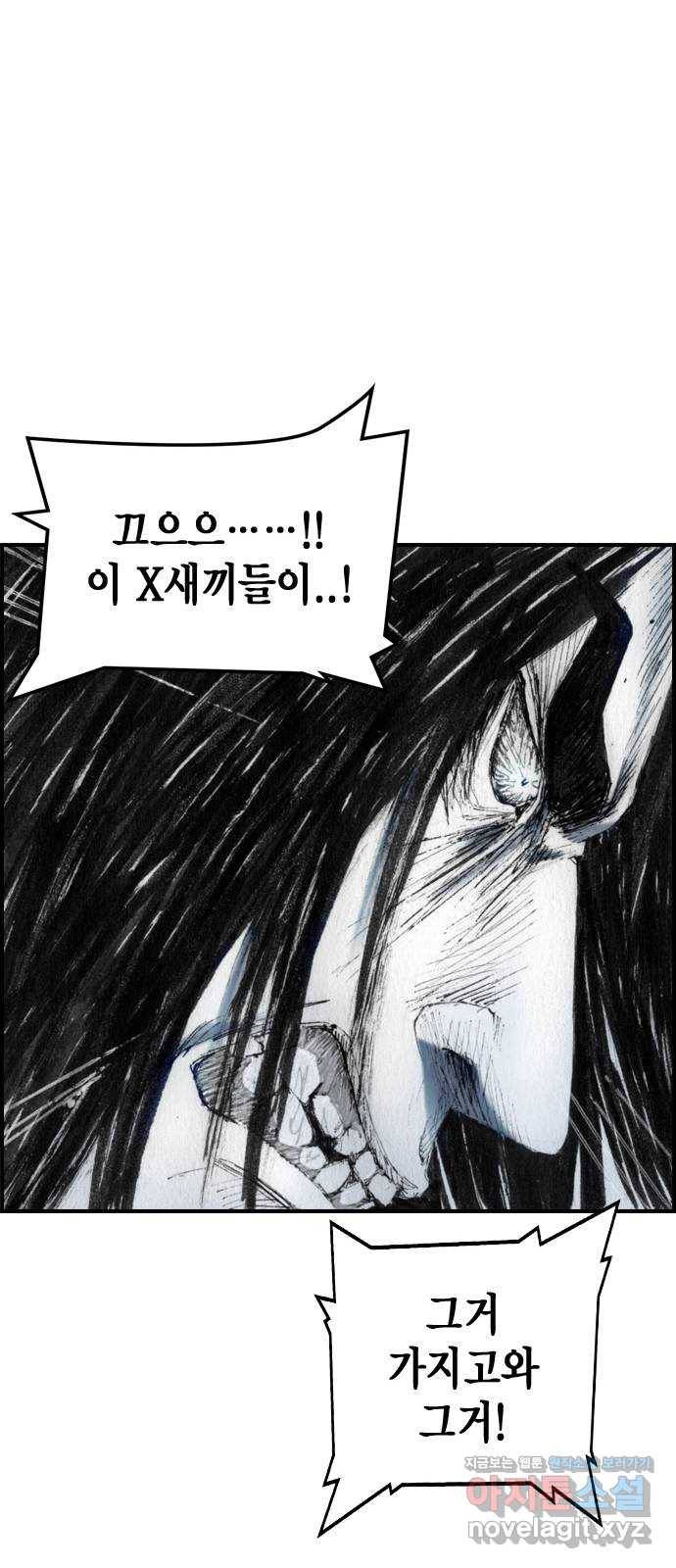 리트리츠 36화. 빗발 30