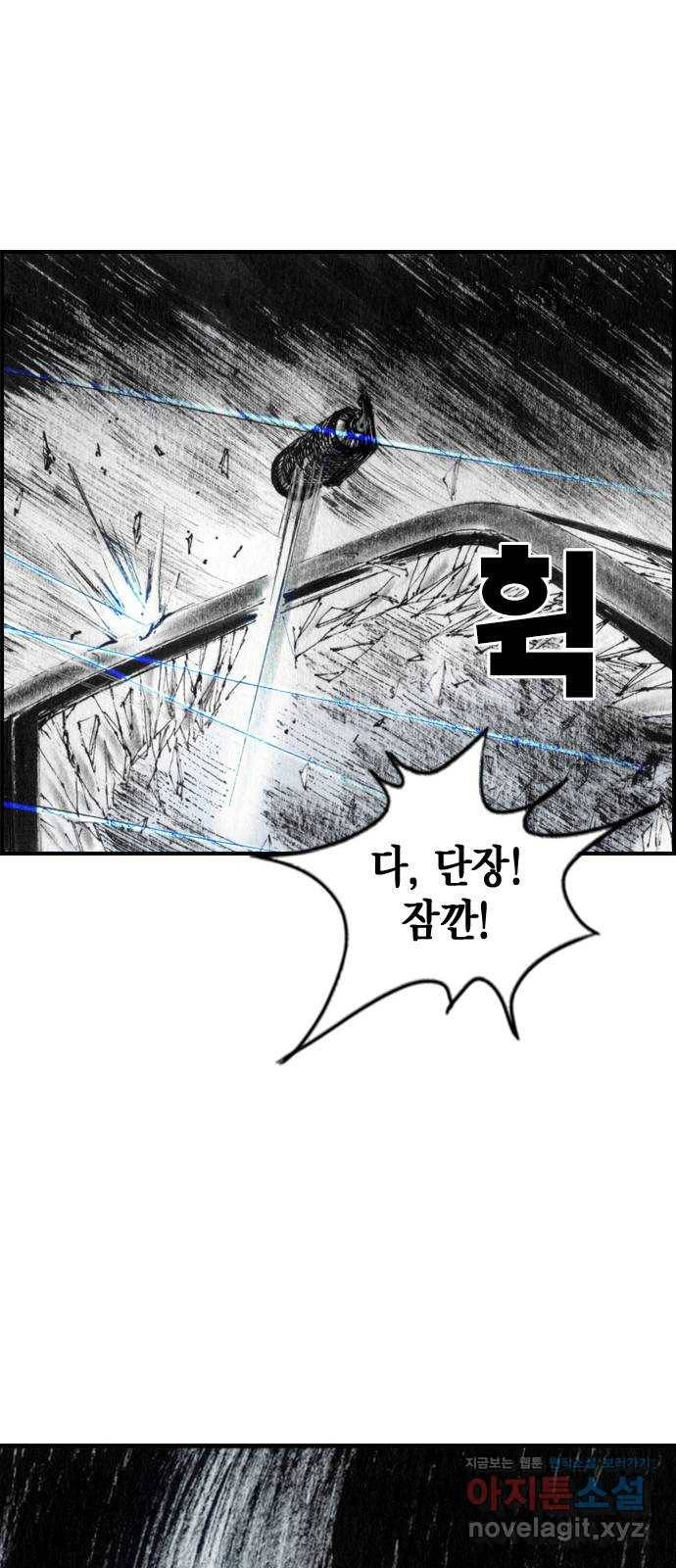 리트리츠 36화. 빗발 31